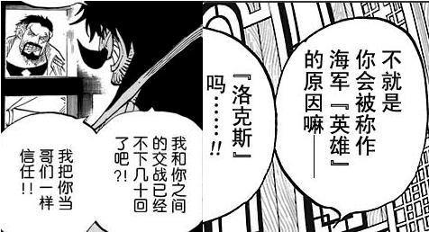 海贼王鹰眼最强一战,海贼王世界第一大剑豪鹰眼