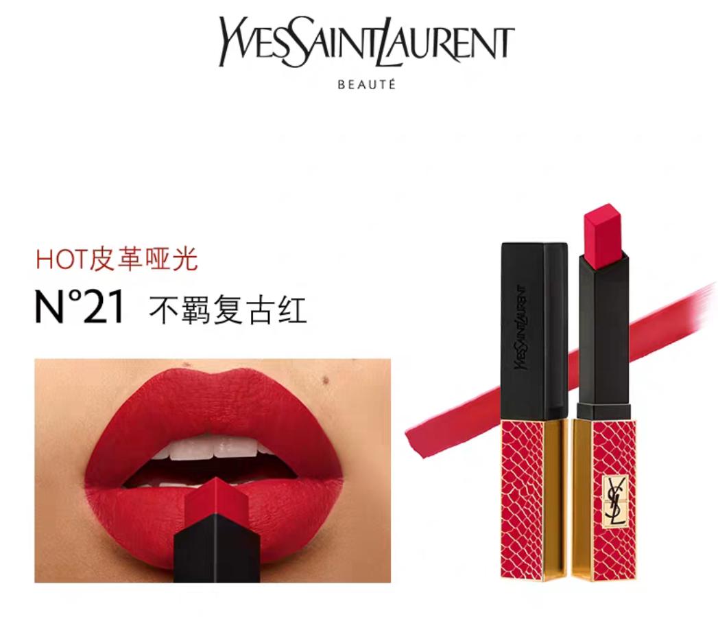 别瞎买！新款YSL口红上市：N°28一定要抢