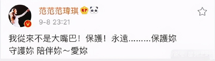 范玮琪最后的消息,范玮琪结局是什么