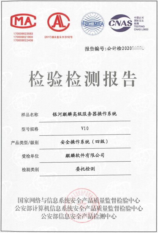 银河麒麟有多厉害,如何看待银河麒麟