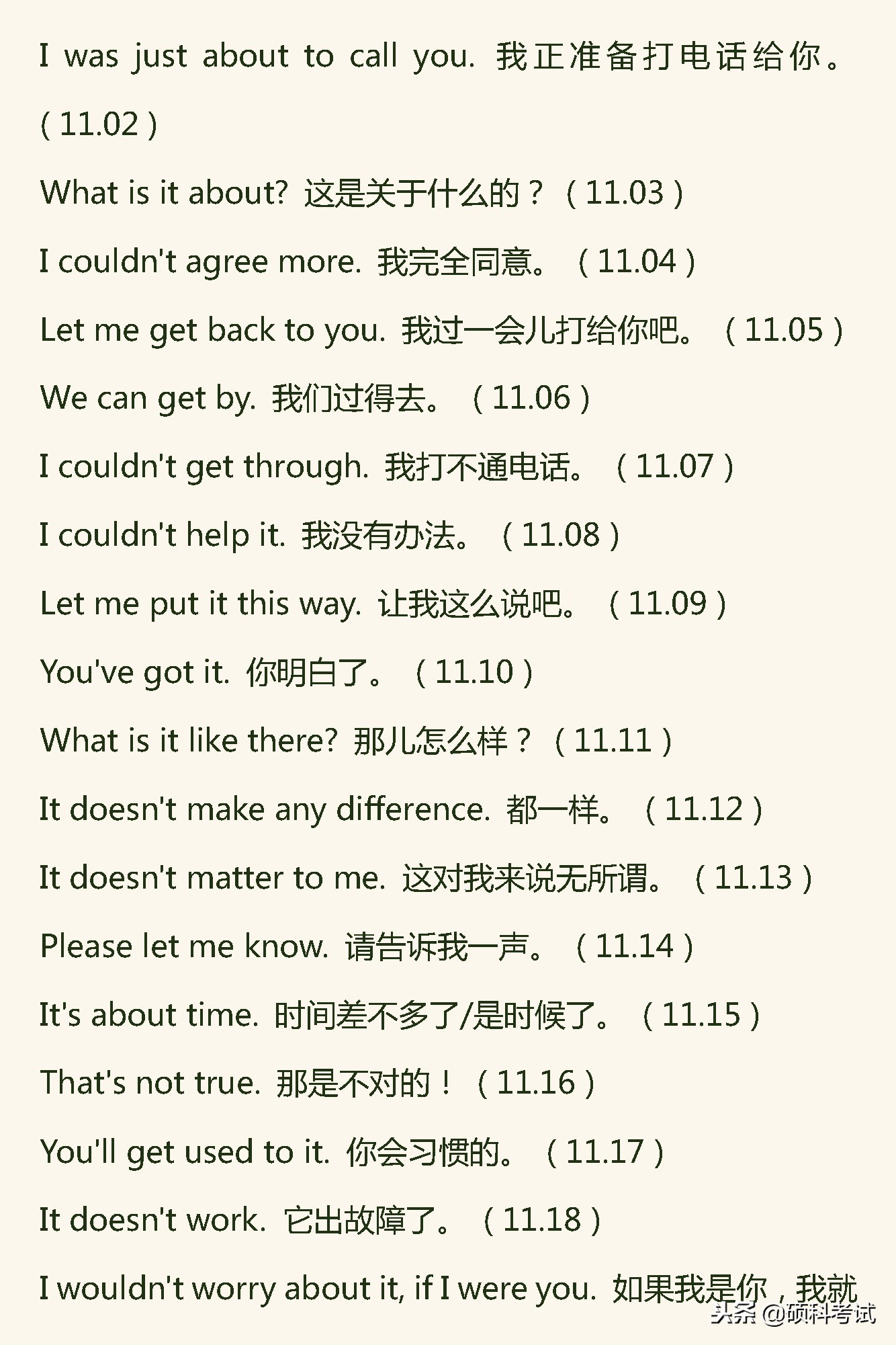 连续每天学英语40分钟坚持2年,坚持365天每天学一句英语