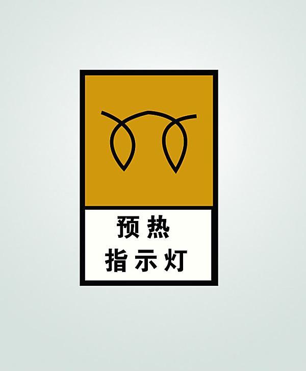 冬天柴油冷车启动困难怎么回事,寒冬汽车冷启动注意事项