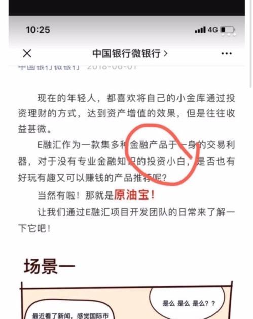 中行原油宝和解后可再起诉吗,中行原油宝监管者的责任