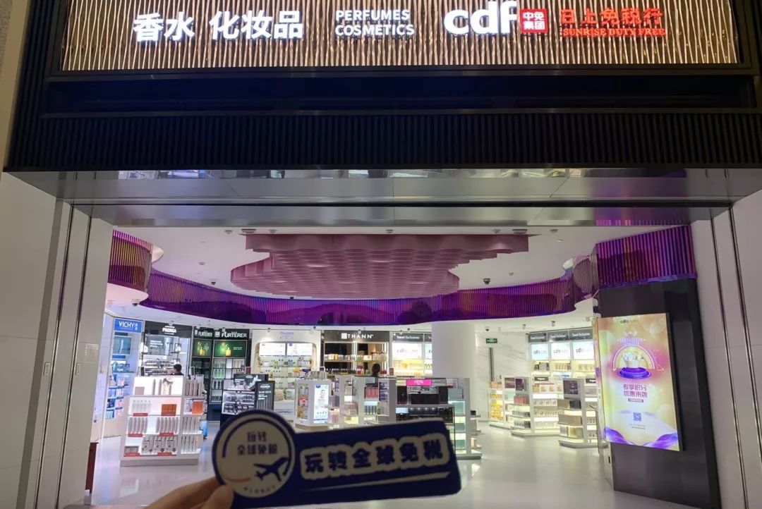 浦东机场日上免税店24小时营业么,浦东机场怎么经过日上免税店