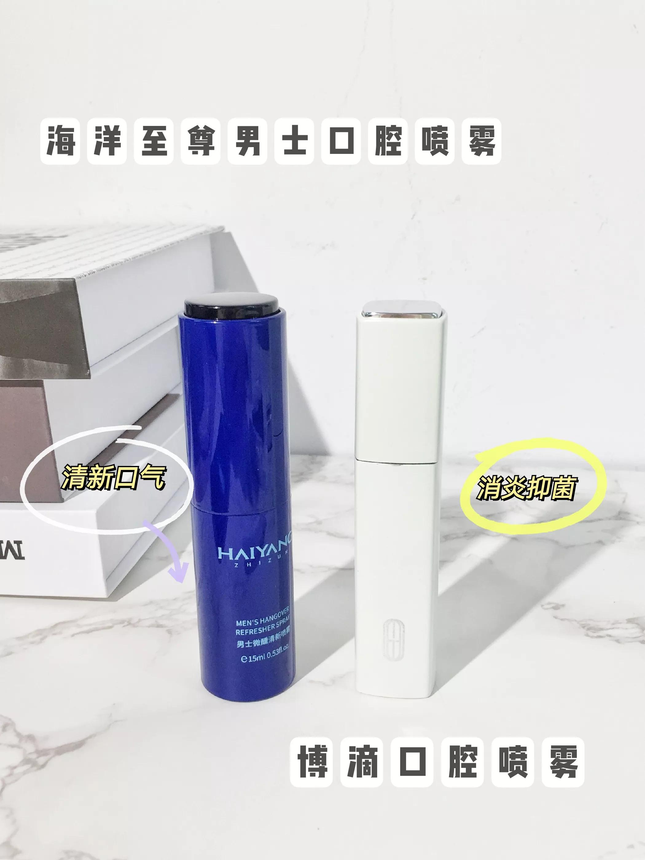 男士口腔喷雾怎么喷,完美男士口腔喷雾