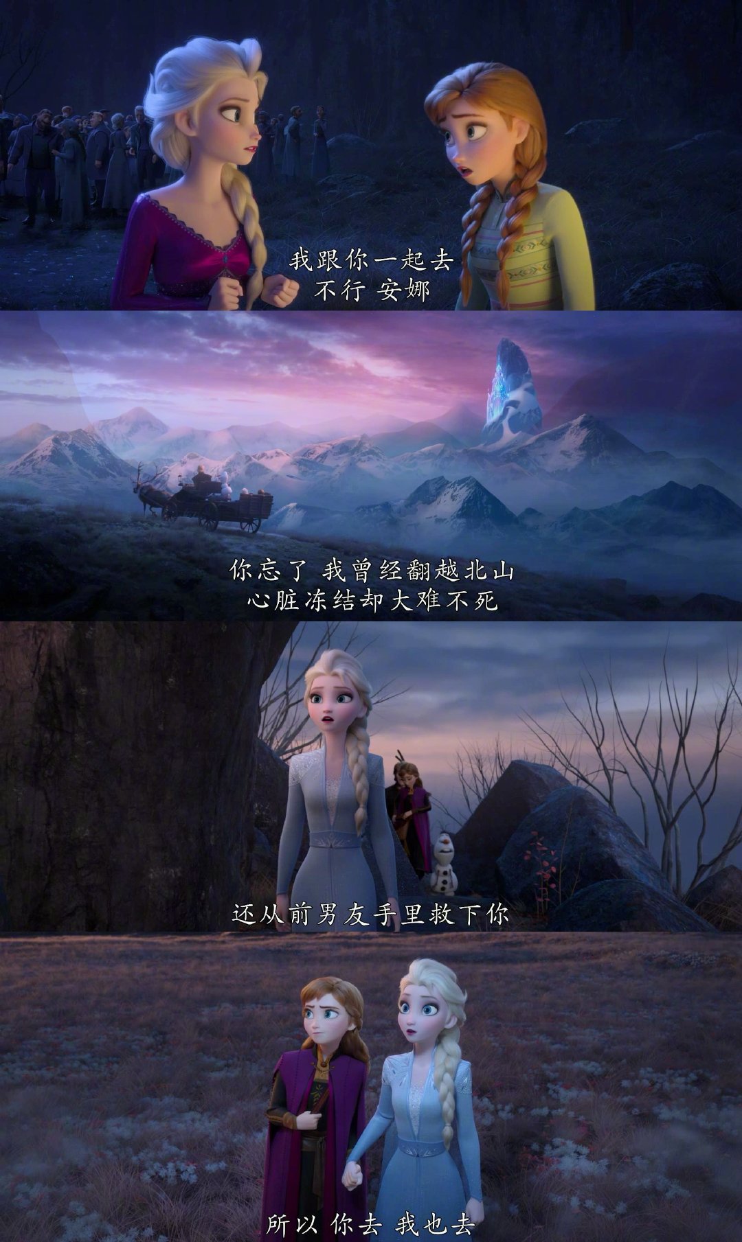 冰雪奇缘2大结局艾莎公主,冰雪奇缘2艾莎为什么穿秋裤