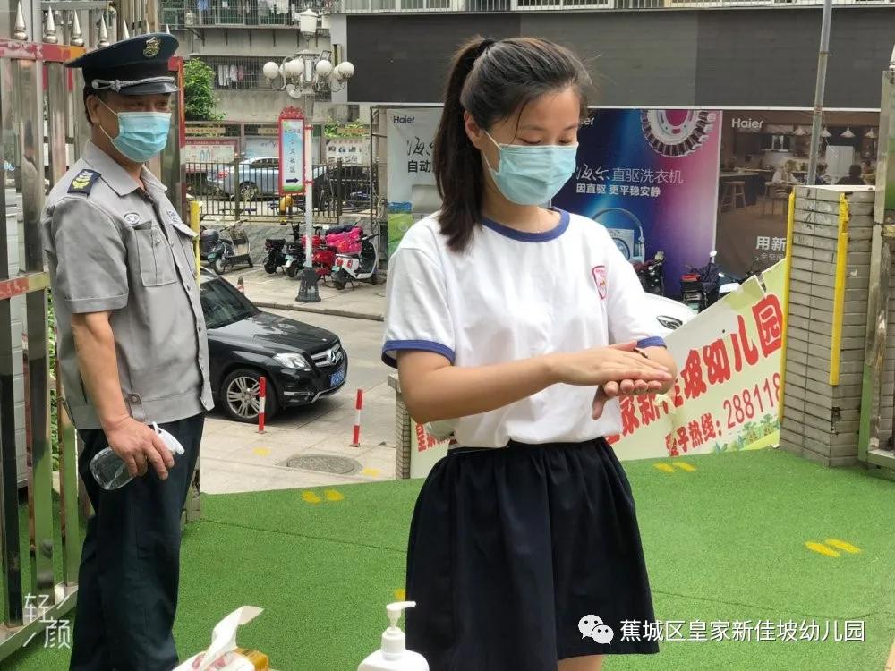 宁德市蕉城区皇家新加坡幼儿园,新加坡皇家幼儿园