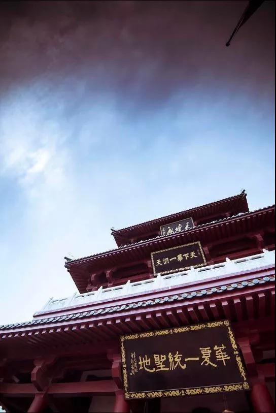 史记黄帝王屋山设坛祭天,甲子登天王屋山设坛祭天