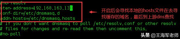 centos8搭建dns服务器详细教程,centos7dns服务器搭建