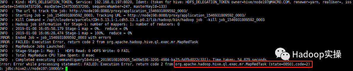0507-Hive查询json格式表执行MapReduce任务错误问题分析和解决