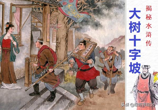 孙二娘人物性格深度分析,孙二娘人物介绍和事迹