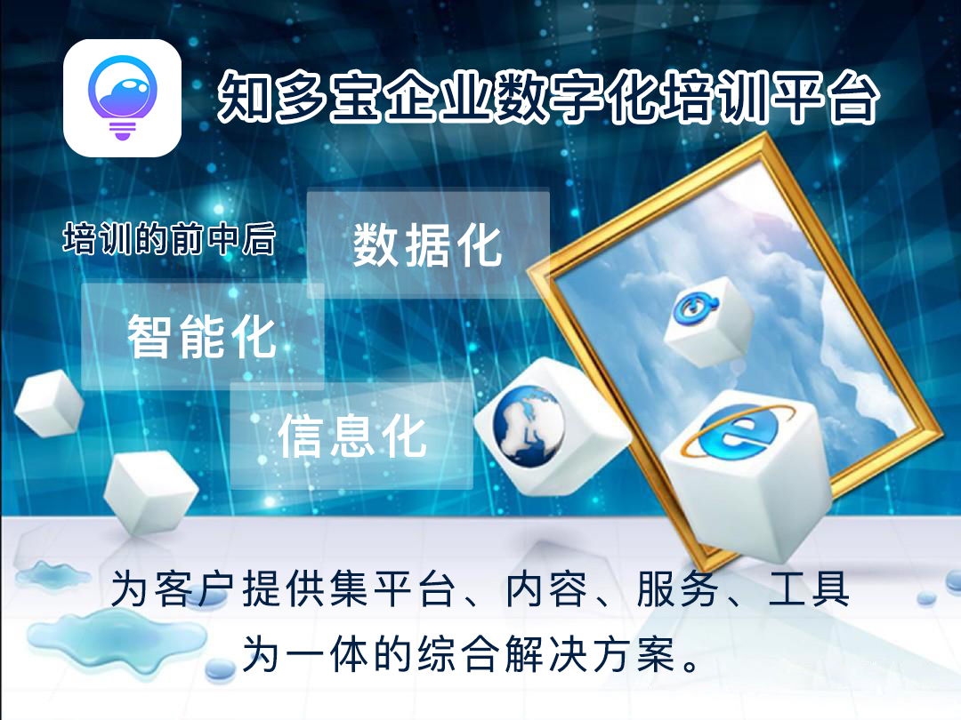 知多宝网站,知多宝企业数字化平台