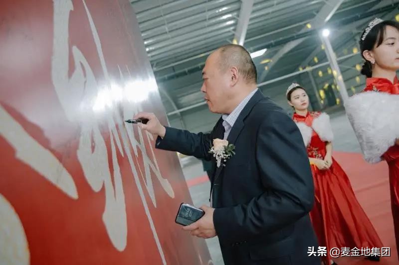 麦金地集团是做什么的,麦金地餐饮发布会