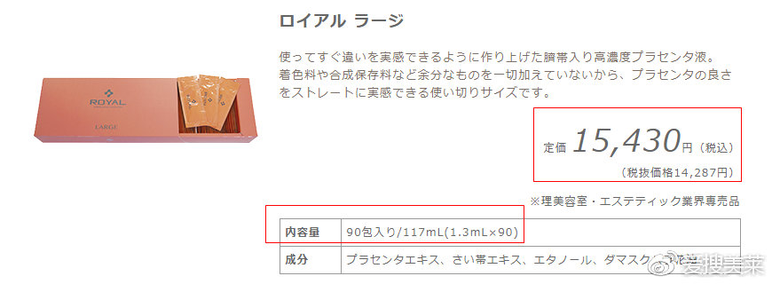 贵妇抗老涂脐带血，这大姨妈精华是什么鬼？