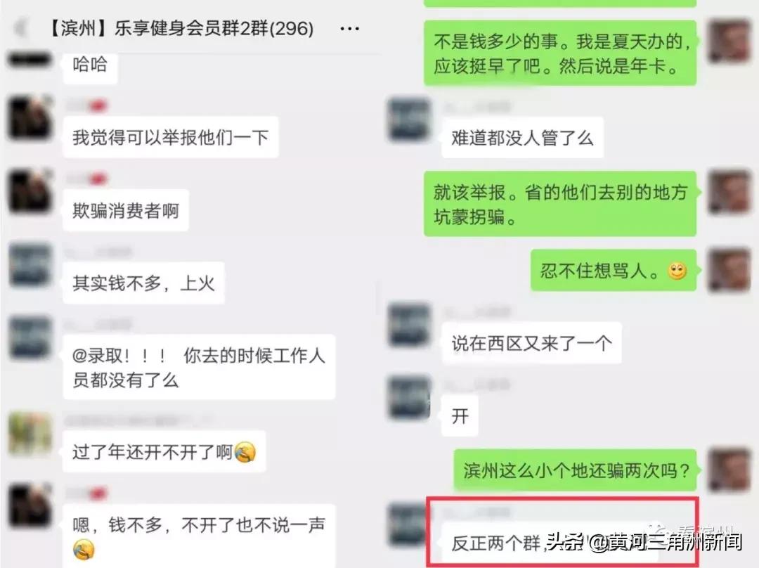 滨州一健身房关门玩失踪!储值卡又白充了!七八百会员何去何从...