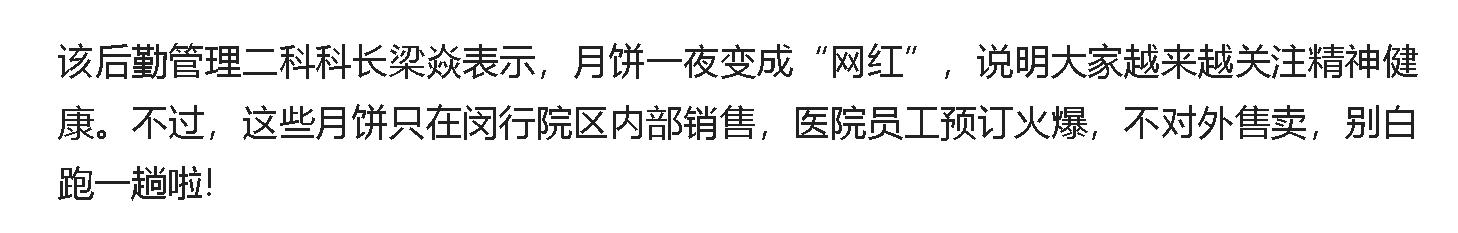上海市精神卫生中心月饼好吃吗,上海精神卫生中心月饼购买