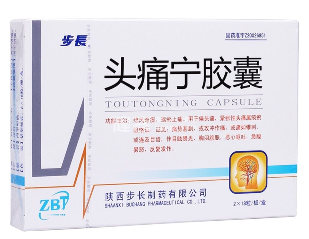 血管神经性头痛中成药,神经性紧张性头痛的中成药