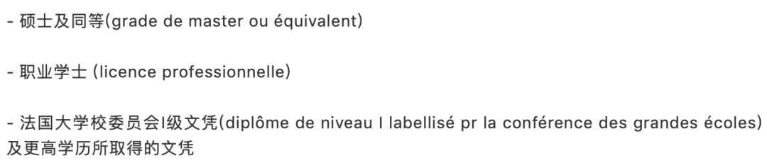 自由职业法国签证申请条件,法国本科毕业怎么申请工作签证
