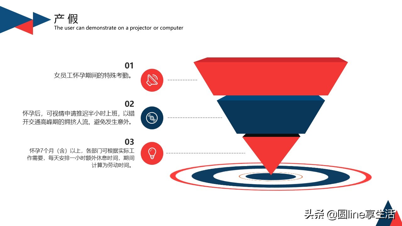新员工入职自我介绍ppt范文,公司入职自我介绍ppt模板内容
