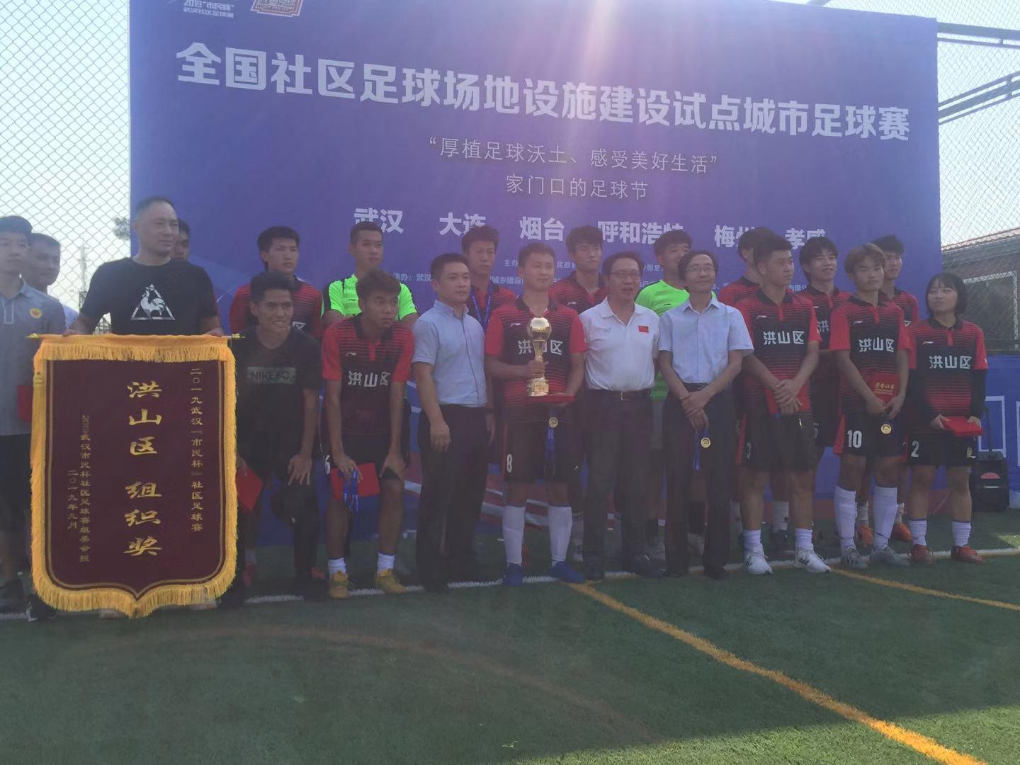 全国社区足球赛,全国足球场地建设指标