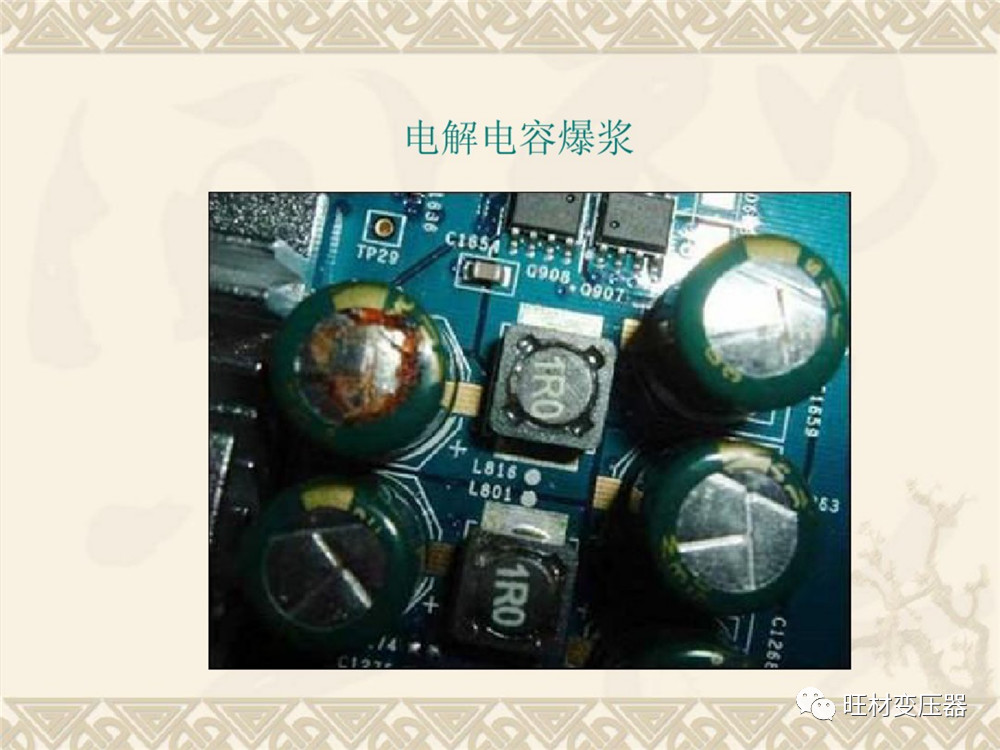 电容器基础知识书籍,电容器基础知识详解ppt