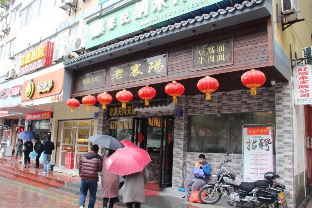 十堰最正宗襄阳面馆,十堰正宗的陕西面馆