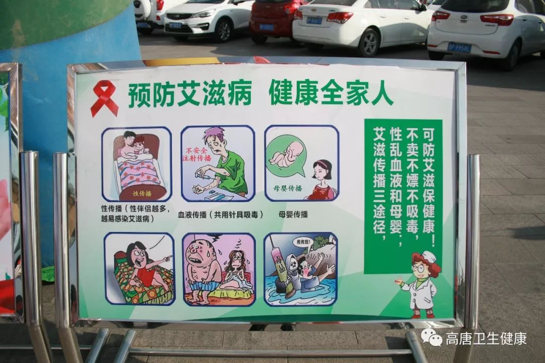 2022年世界艾滋病日宣传活动视频,高县艾滋病日宣传活动