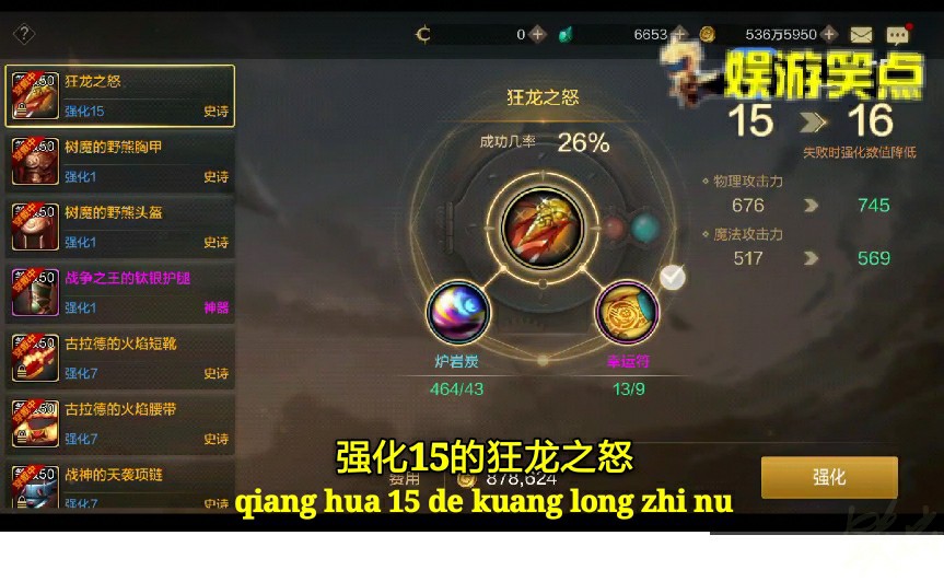 DNF手游：垫子*法大**给力，号主垫了10个垫子，成功强化16狂龙之怒