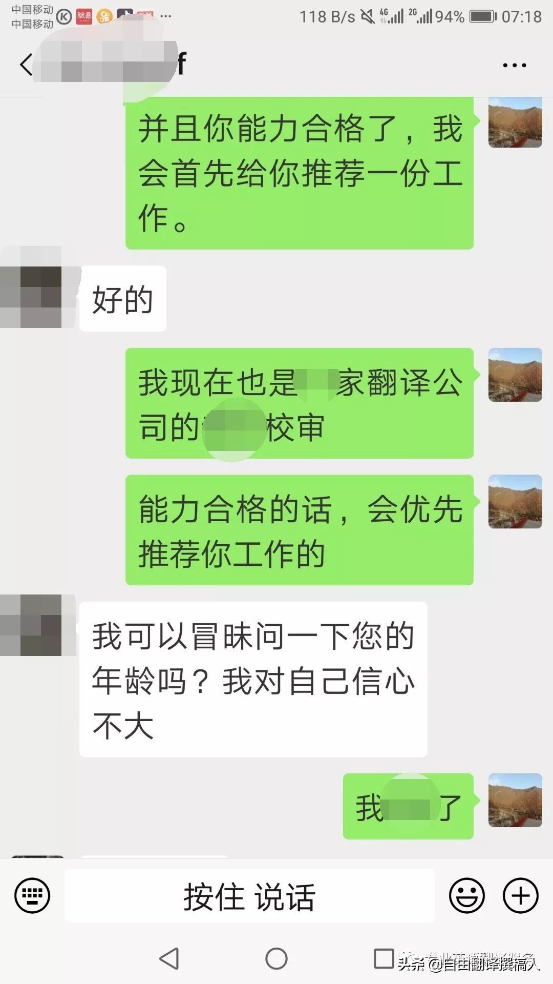 英语翻译学习视频教程全集,英语翻译零基础入门课
