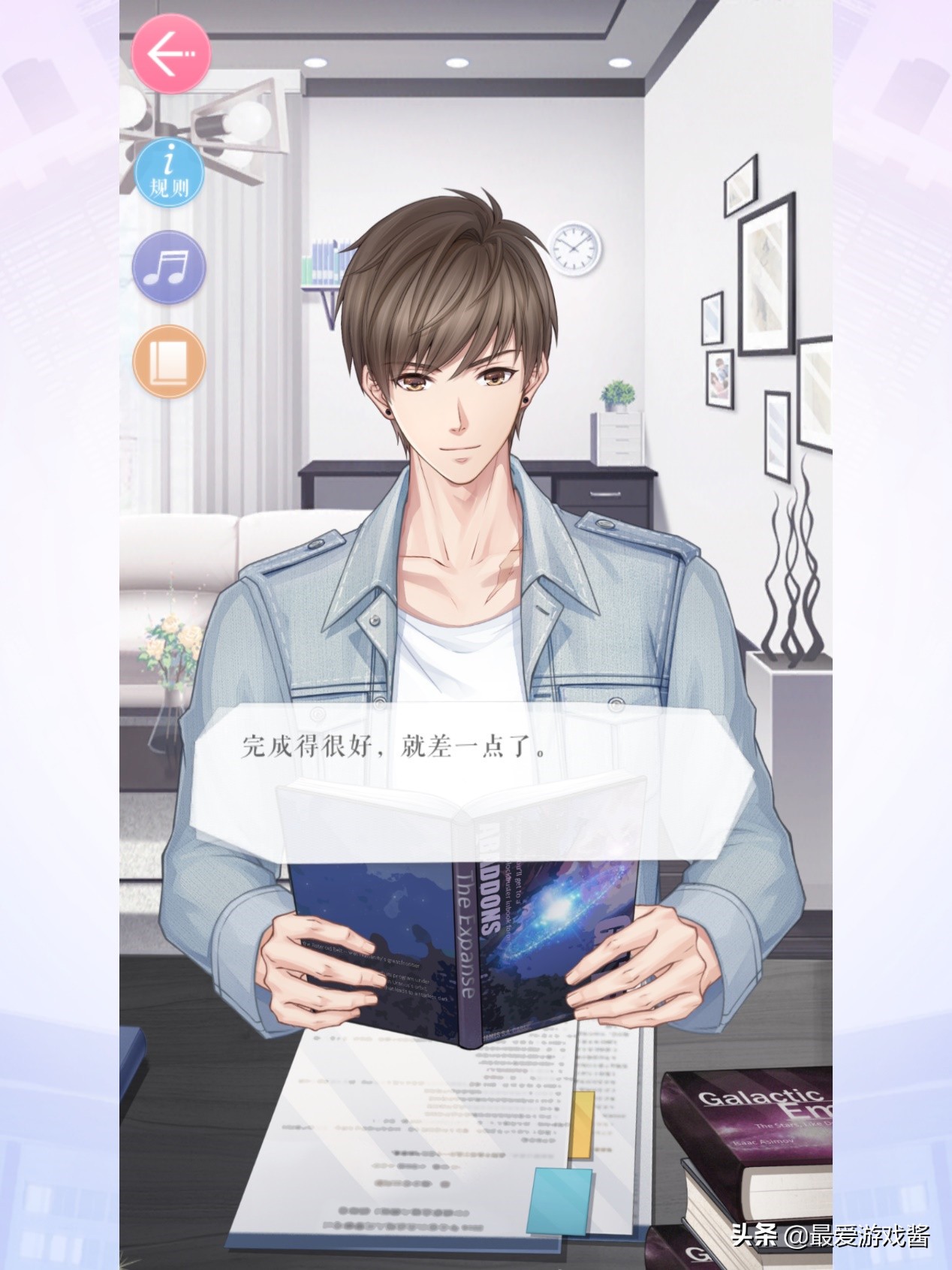 恋与制作人成为我学习的动力,恋与制作人自己最重要