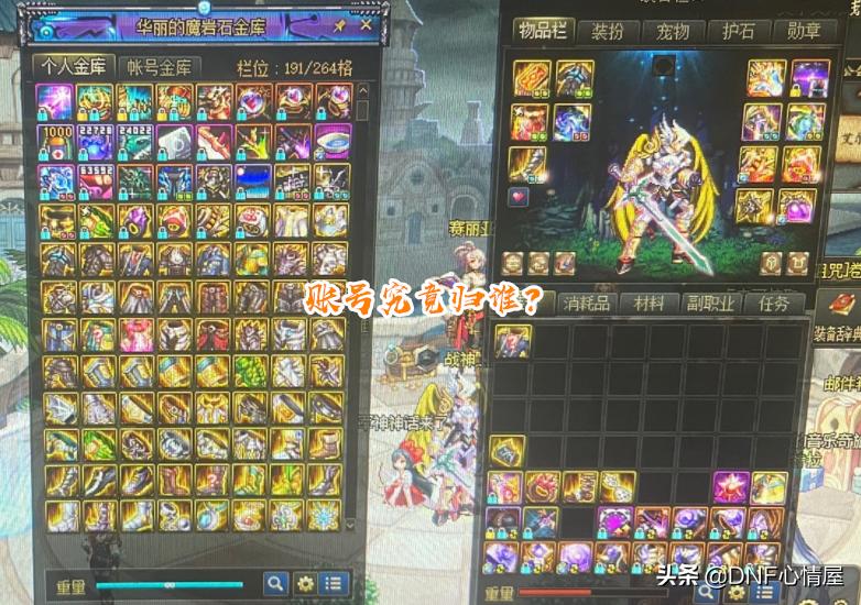 dnf盗号毁装备能找回来吗,dnf盗号可以追回吗