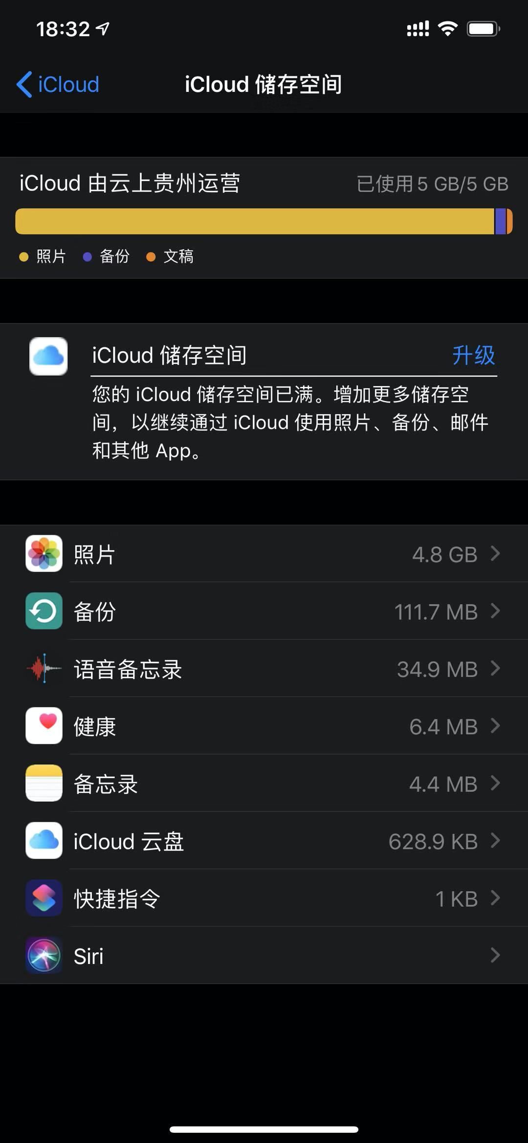 iphone11提示备份不足,iphone11内存不足导致无法备份