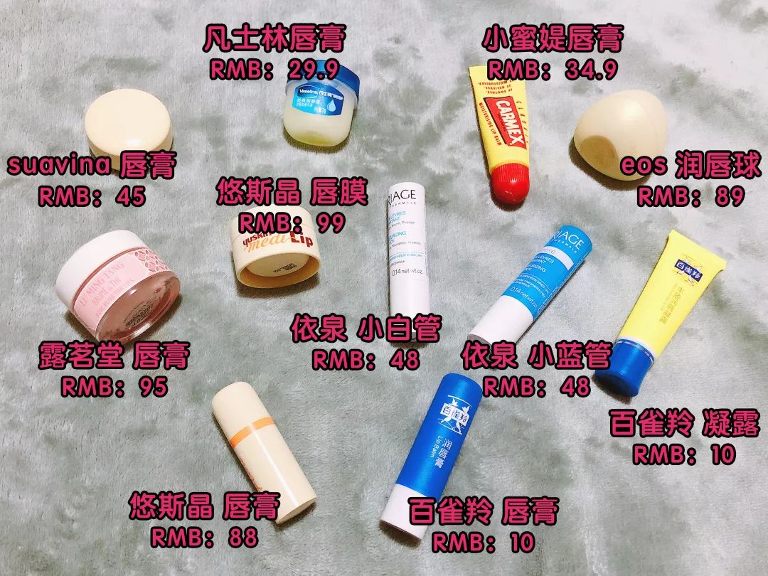 花几百块钱买一个东西值得吗,百雀羚的唇膏贵不贵