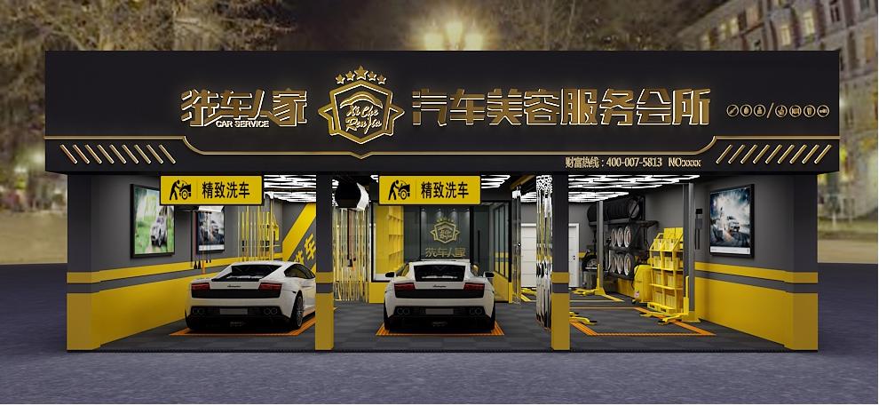 创业洗车行业,洗车人家靠不靠谱