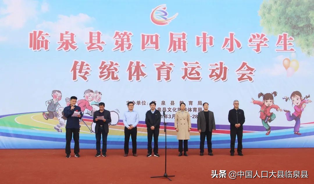 临泉传统运动会,宝清县第35届中小学生运动会