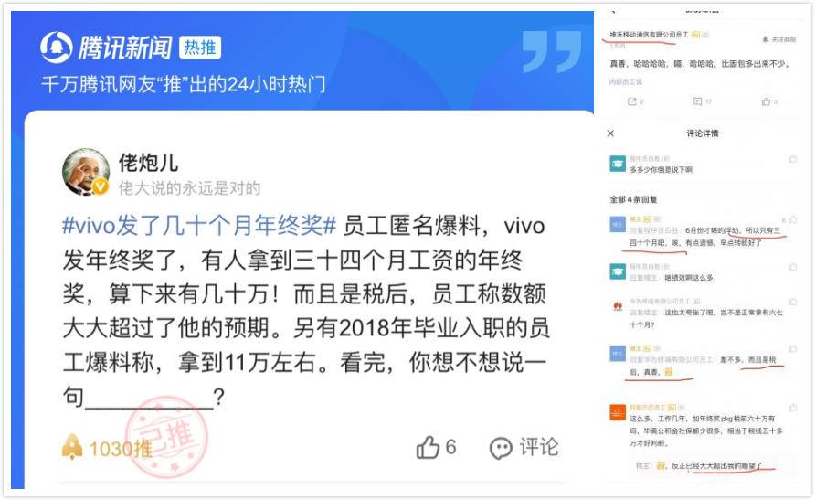 此生无悔入vivo！来看员工怎么说：不降薪不裁员，还给买保险