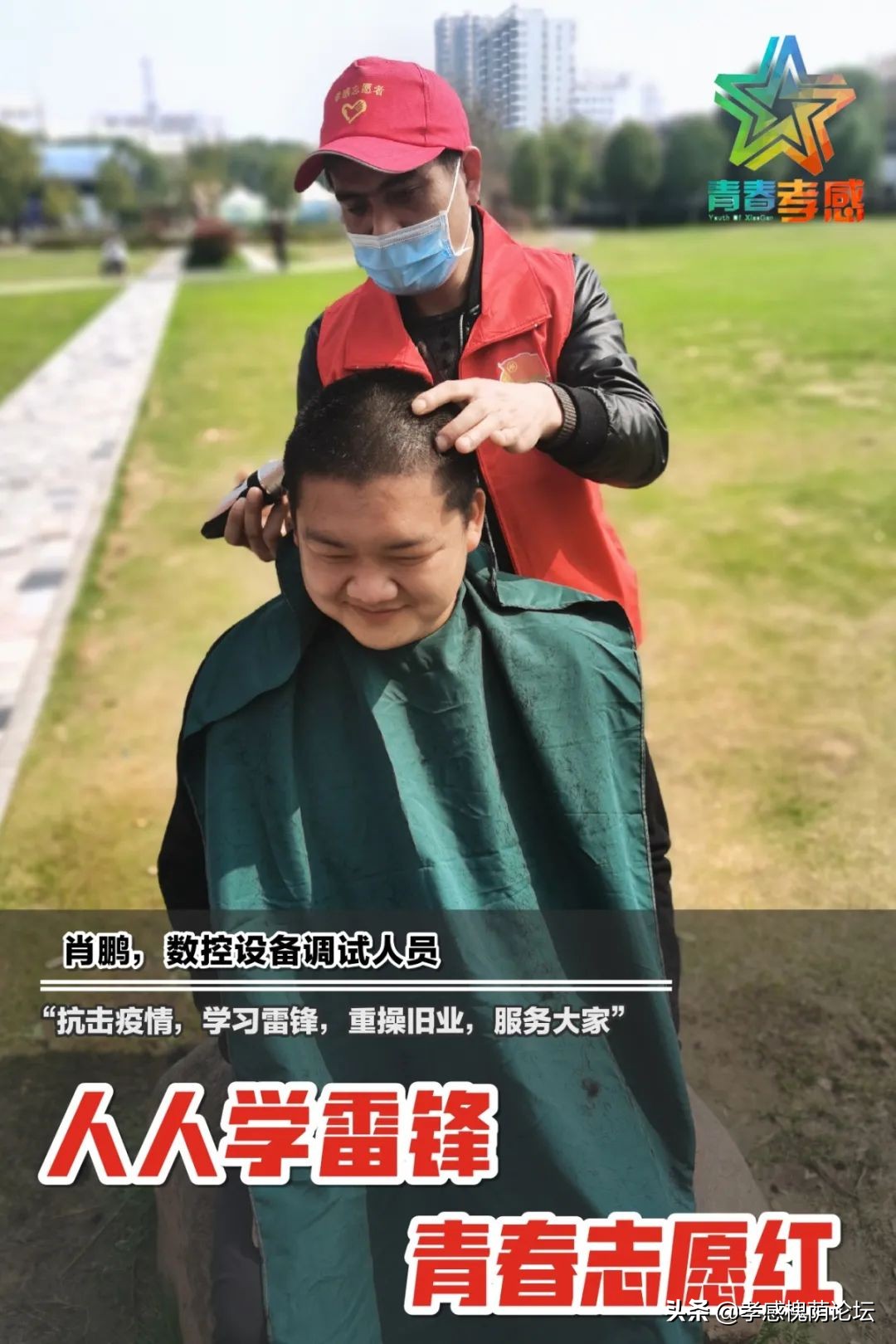 孝感孝南区志愿者,孝感市志愿者