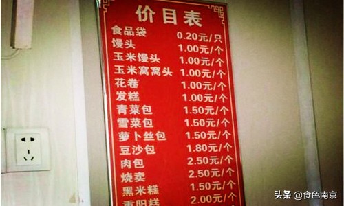 被南京荤食爱好者宠幸的大肉包，今朝终于决出本市前5强！