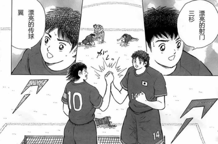 足球小将冠军比赛日本对阵德国,足球小将vs荷兰青年队