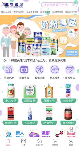 三胎来了？香港龙丰商城、宝宝树、妈妈网…这些解决宝妈需要的平台必须码住！