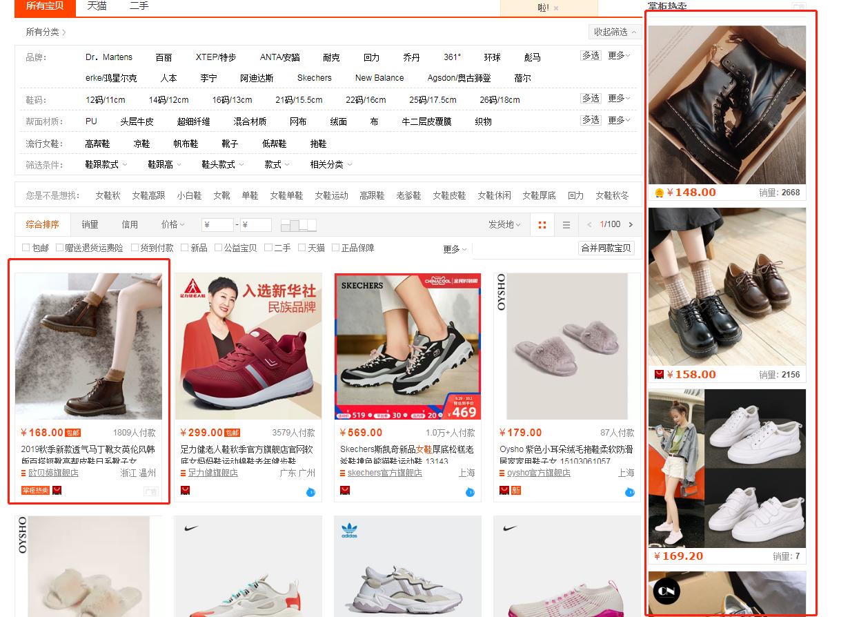 电商淘宝运营入门必学教程,拼多多淘宝开店运营卖货全套教程