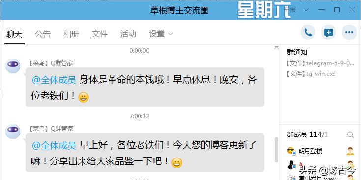 qq群如何添加Q群管家和设置入群欢迎、定时消息？