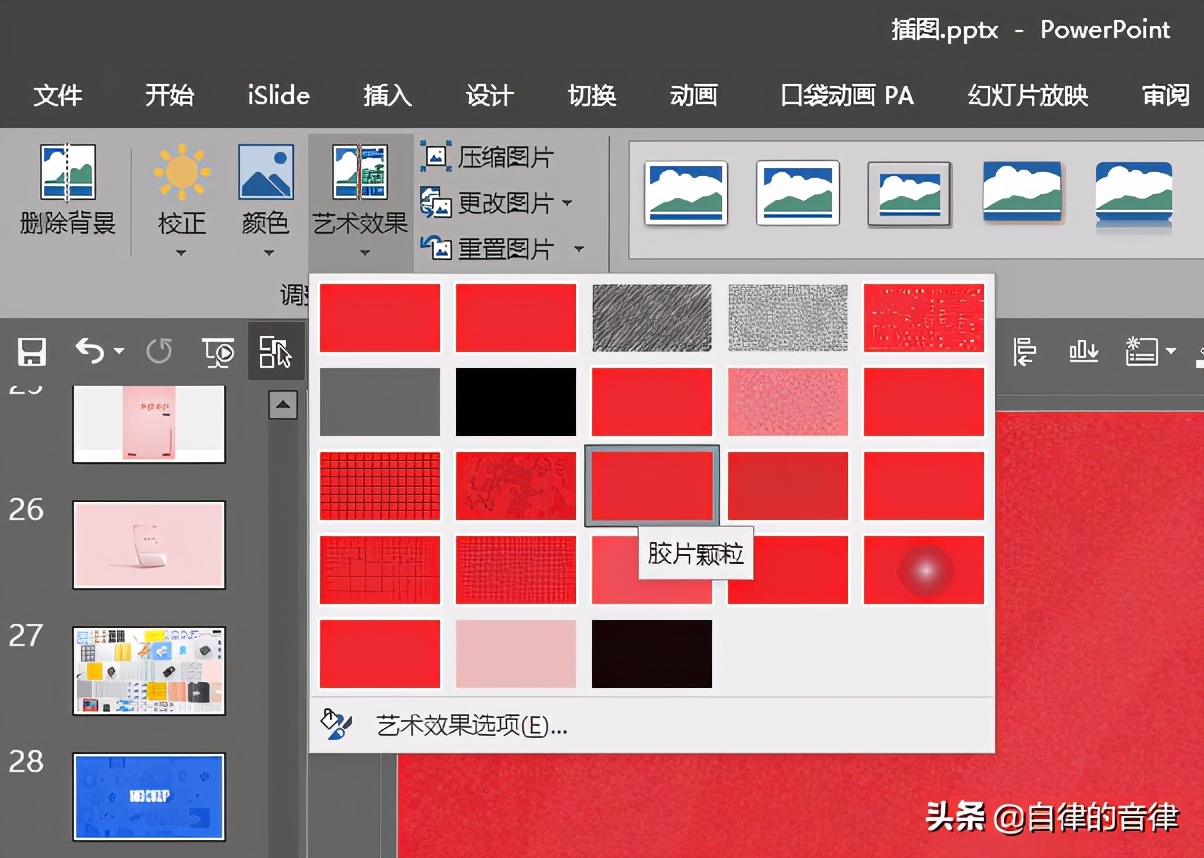 ppt文件过大传不到u盘,ppt文件太大发不出去怎么办
