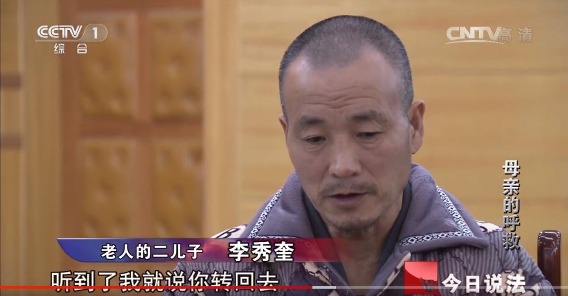 2014年，重庆85岁母亲遭遗弃惨死，4名不孝儿子获罪被判刑