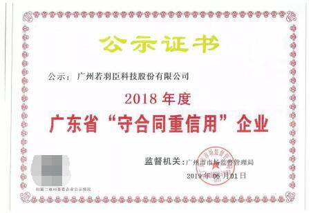 若羽臣ipo怎么样,若羽臣最新事件