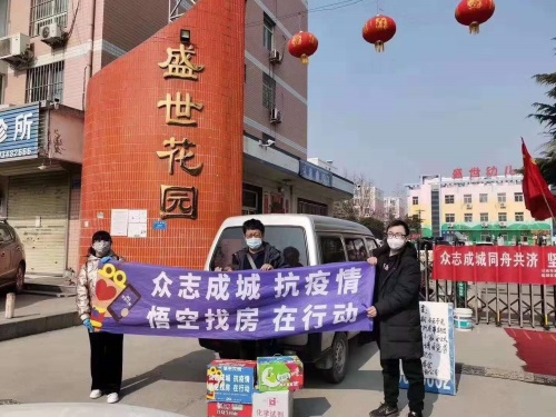 众志成城抗疫情，致敬城市最美守护者，悟空找房在行动