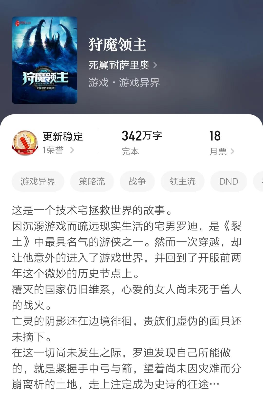 五本领主类小说，种田，打猎，战争，建设，内容精彩书荒不可错过