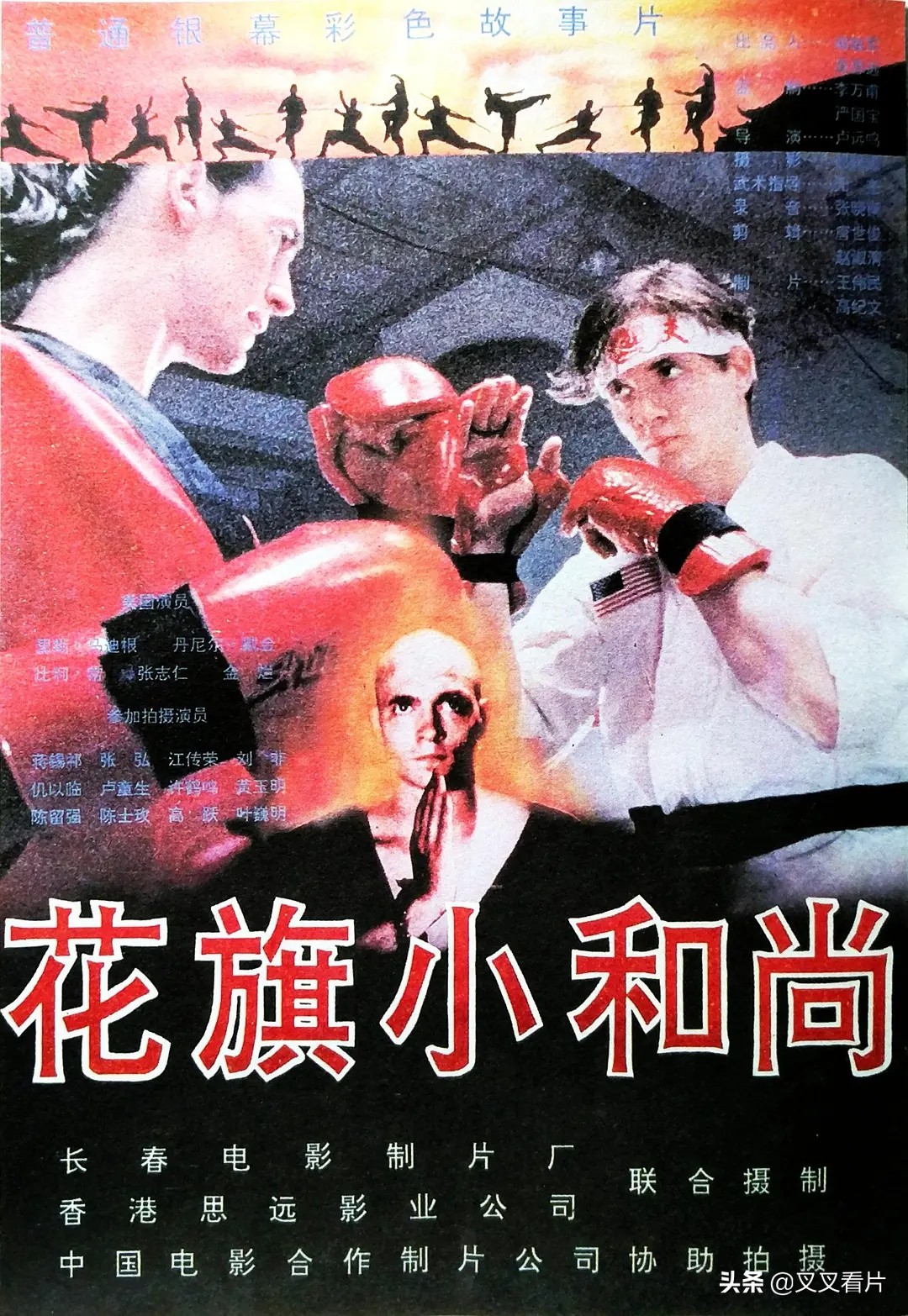 cctv6电影频道少林小子,cctv6美国老电影