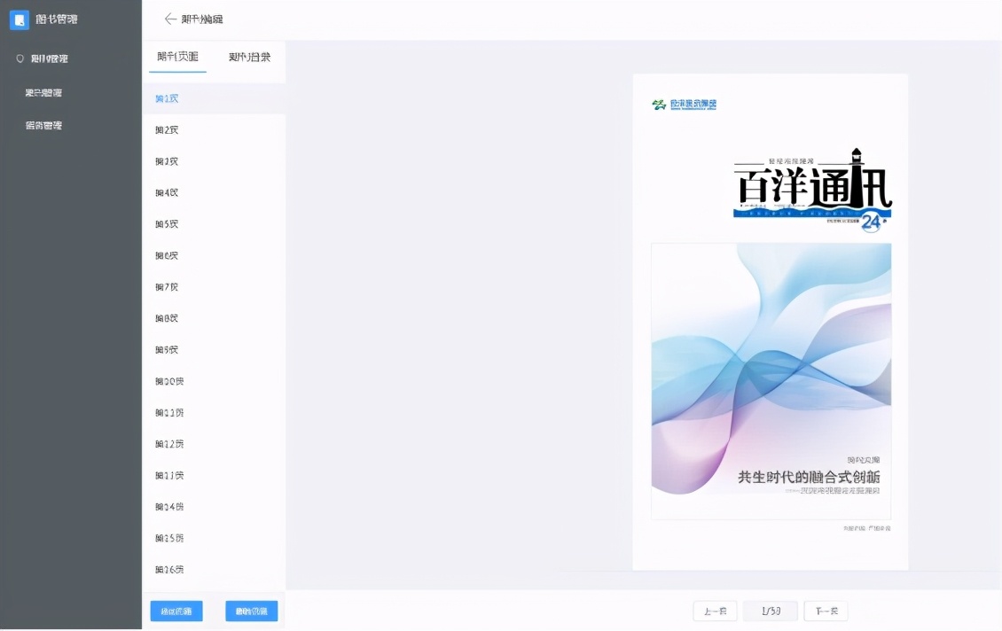 云之家电子商务,云之家企业云盘网页版