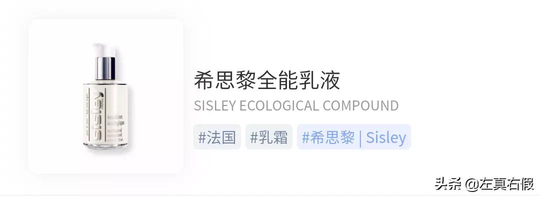 sisley全能乳液鉴定方法,sisley全能乳液真假辨别